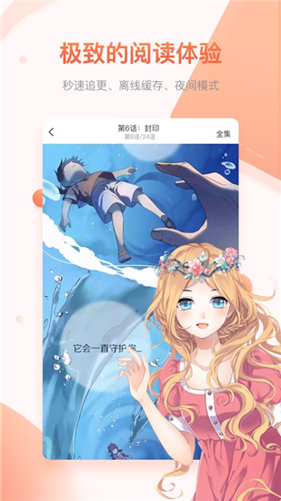 奇迹猫漫画安卓版下载最新版  v1.0.0图1