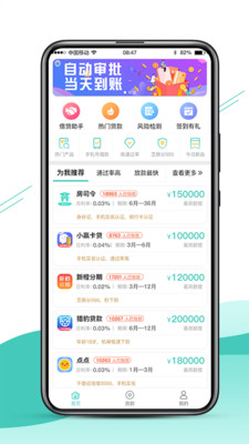 侬享贷款最新版  v9.0.95图1