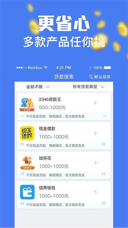 鹿易袋app