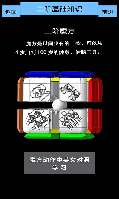 魔方乐园app下载安装手机版  v1.3图2