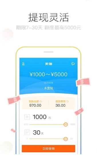 美丽借app  v1.0图1