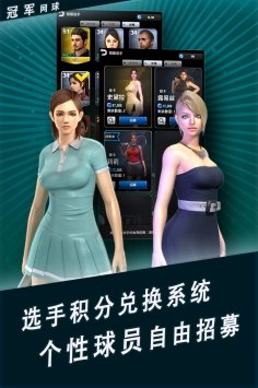 冠军网球官网  v2.18.143图3