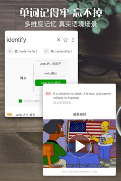 单词日记app下载苹果版免费安装  v2.6.106图1