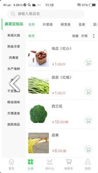 闪菜网  v2.0.1图3