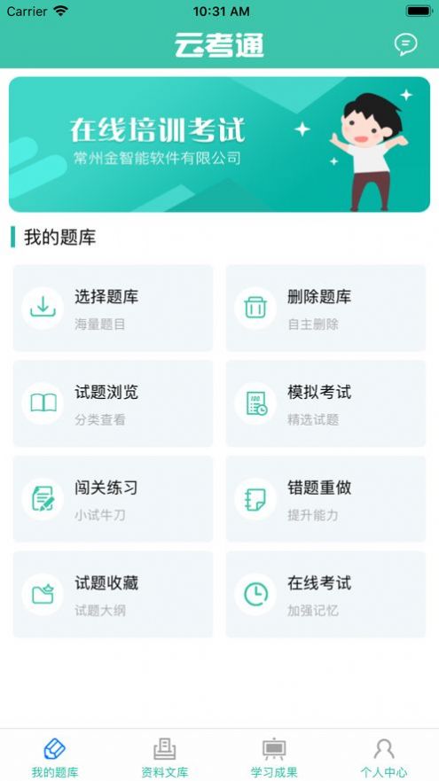 云考通网页版登陆  v2.9.32图2