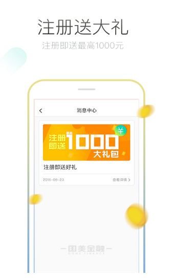 美丽借app