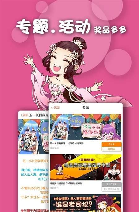 有乐漫画手机版下载免费安装  v1.0图2