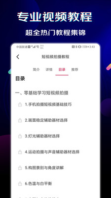 闪电素材下载免费  v1.0.6图1