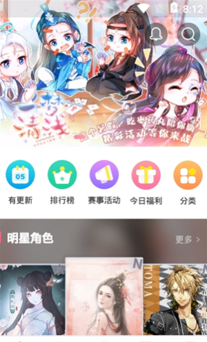 易次元漫画app下载安装免费破解版手机  v1.3.58图1