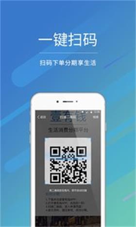 壹有钱2024  v1.0.8图2