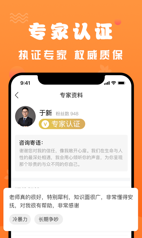 挽回平台  v2.1.1图1