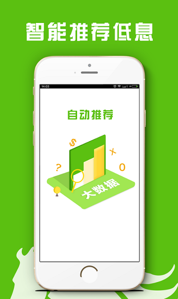 糖果分期安卓版  v1.0图2