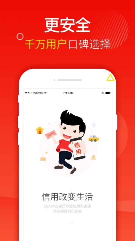 小黄豆安卓版  v1.0图2