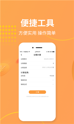 萝卜快租免费版官网  v1.0图1