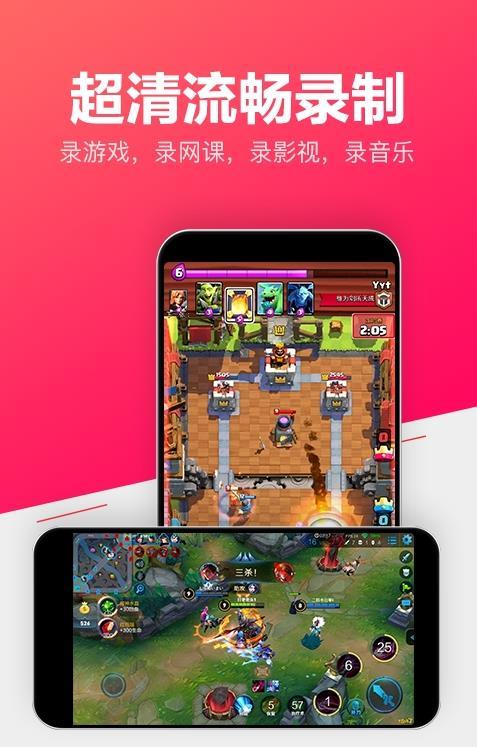 小狐录屏  v1.0图3