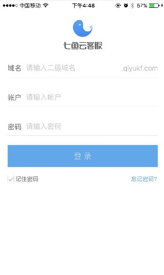 在线客服系统网易七鱼  v2.5.0图1