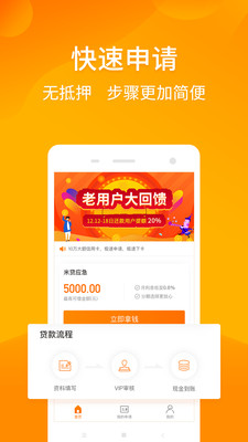 鑫迅达贷款app  v1.0图1