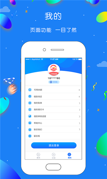 红海金服免费版下载安装官网最新版苹果  v1.0.1图1