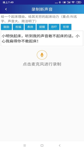 同学快起床  v5.0.15图1