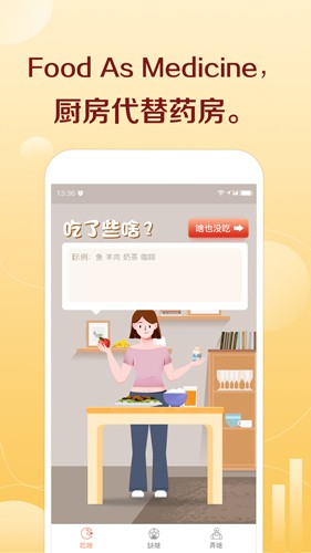 汤头  v1.0.3图3