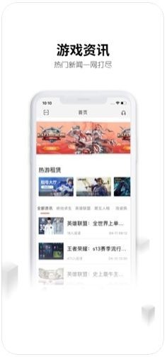 刀锋租号最新版下载安装  v5.4.7图2