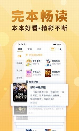 韵叶小说免费阅读安卓版  v7.23图3