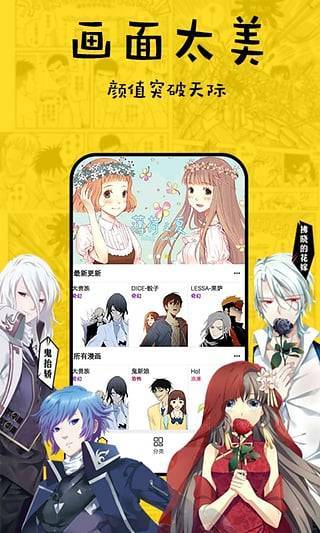 香草漫画手机版下载安装苹果版免费  v1.0.1图1