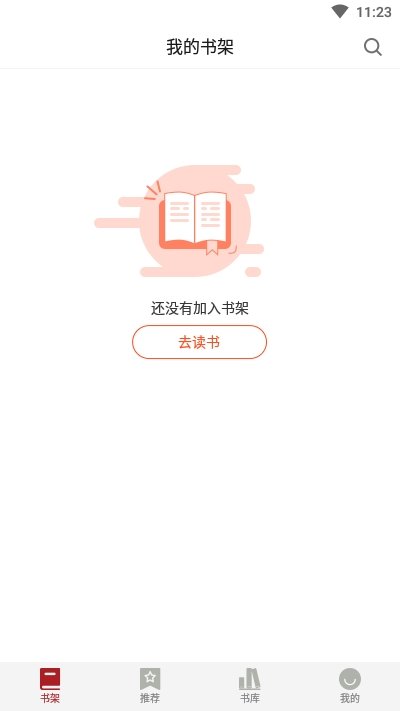 息壤阅读免费版  v1.0.1图2