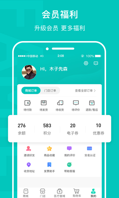 乙十生活公社app  v1.0.0图2