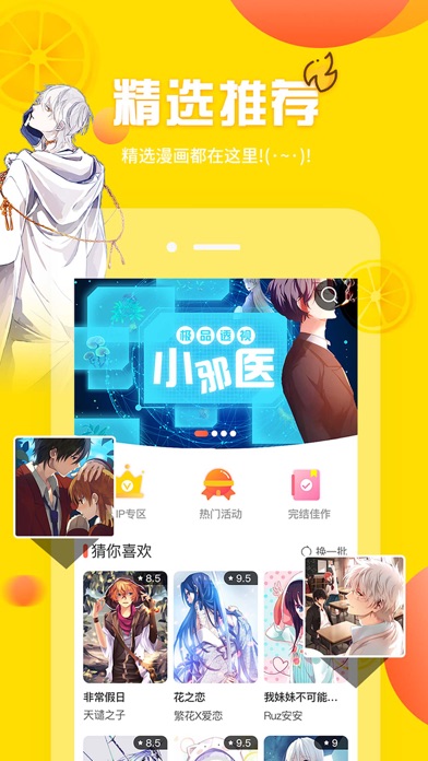 雅漫社手机版下载安装苹果版本  v1.0.1图2