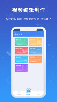 易涂视频去水印2024  v1.0.0图1