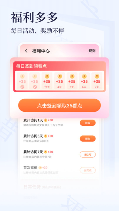 点众小说手机版官网下载苹果版免费阅读  v3.9.9图2