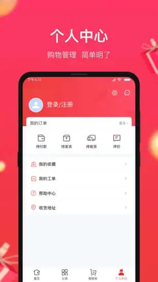 小商品城app下载安装苹果版本最新  v1.0.5图3