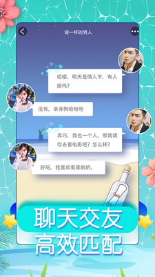 同城约会安卓版  v5.4.2图3