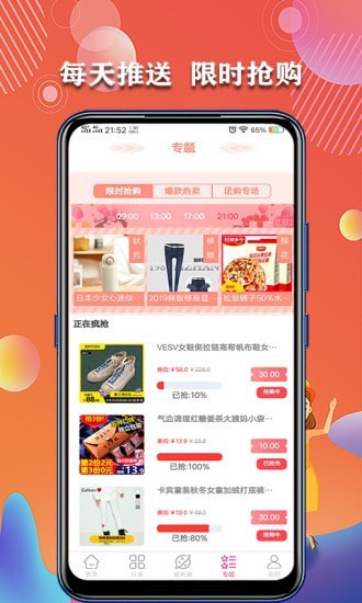 集福购手机版  v1.5.2图1