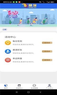 明湖app  v1.0.0图3