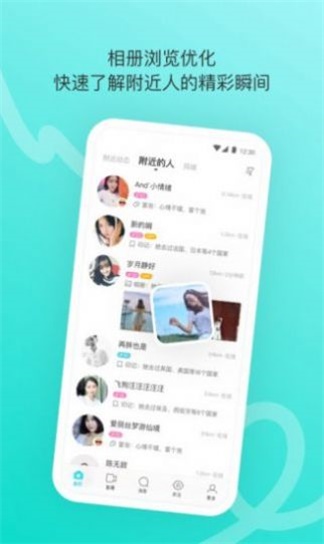 千妹约会手机版下载  v1.0.8图1