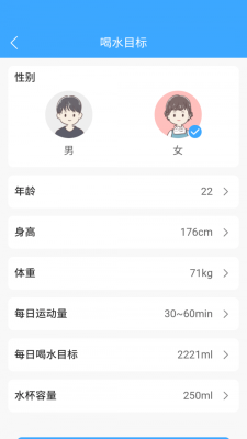 爱喝水安卓版官网下载  v1.0.2图1