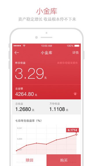 金条信用app下载  v2.0图1