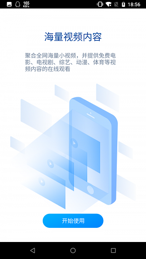 暴风影视app下载安装最新版苹果  v18.10.17图3