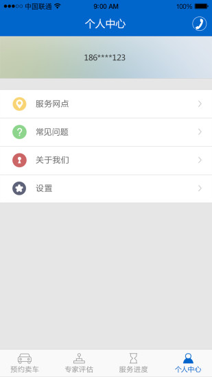 车置宝二手车  v2.0.1图4