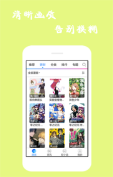 漫画精选安卓版下载安装苹果  v7.6.2图1