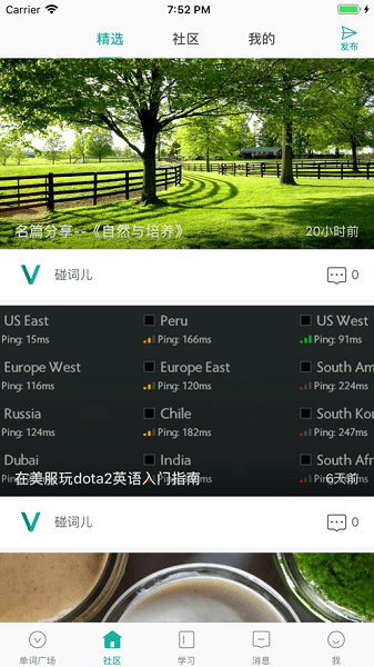 碰词儿  v1.0图2