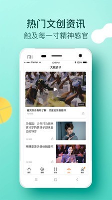 大视界手机版官方下载  v2.0.1图3