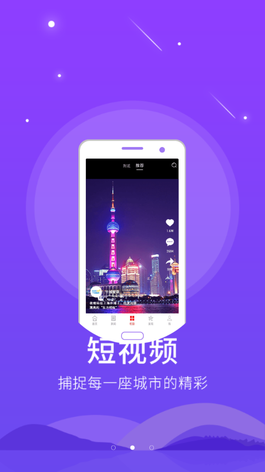 智慧鹰潭安卓版  v5.8.9图2