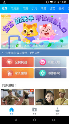 暴风影音APP下载  v8.2.0.4图1