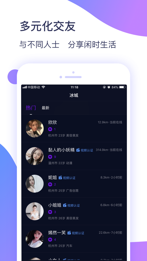 冰城新闻app下载安卓苹果版官网  v1.0.3图1