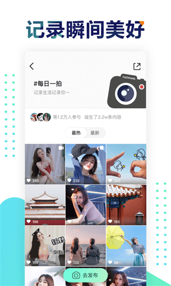 遥望壁纸app下载华为手机版  v2.8.2图2