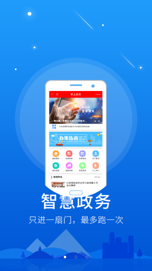 智慧鹰潭安卓版  v5.8.9图3