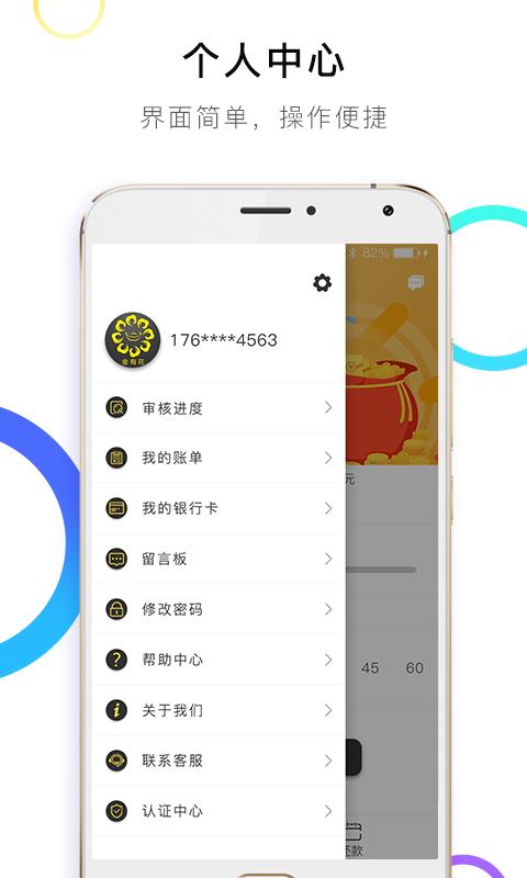 金有花免费版  v1.0.5图2